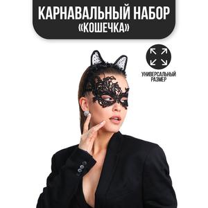 Костюм «Кошечка»