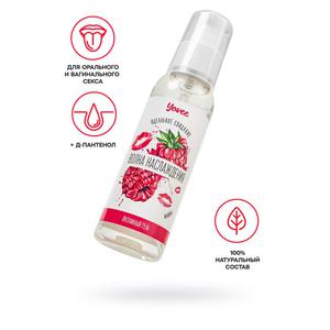 Гель-смазка Yovee Волна наслаждения с Д-Пантенолом, малина, 50 мл