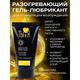Гель-любрикант STIMULOVE LIGHT