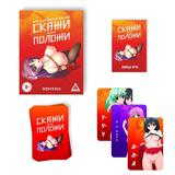 Скажи-положи