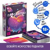 Подкаты