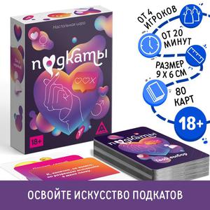 Подкаты