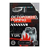 Осторожно, горячо