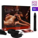 Игра для двоих «Во власти страсти. Сладкий соблазн