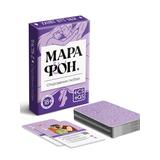 Игральные карты для двоих "Марафон. Откровения люб