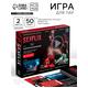 Игра для него и для неё "Sexflix", 50 карт