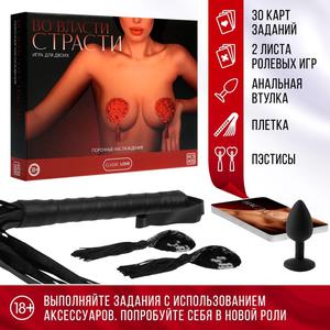 Игра для двоих «Во власти страсти. Порочные наслаждения» 30 карт плеть пэстисы втулка