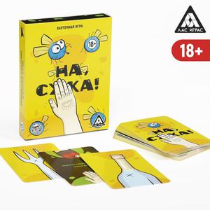 Карточная игра «На, с*ка», 40.