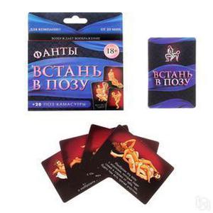 Игра настольная Фанты "Встань в позу"