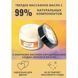 Твердое массажное масло Pleasure Lab Hypnotic сандал, нероли и пачули 100 мл