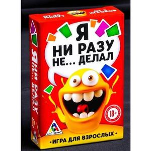 Эротическая игра для взрослых Я никогда не...