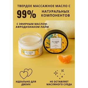 Твердое массажное масло Pleasure Lab Refreshing манго и мандарин 100 мл