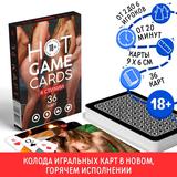 «HOT GAME CARDS»