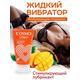 Интимный гель COSMO VIBRO TROPIC для женщин 50 г 